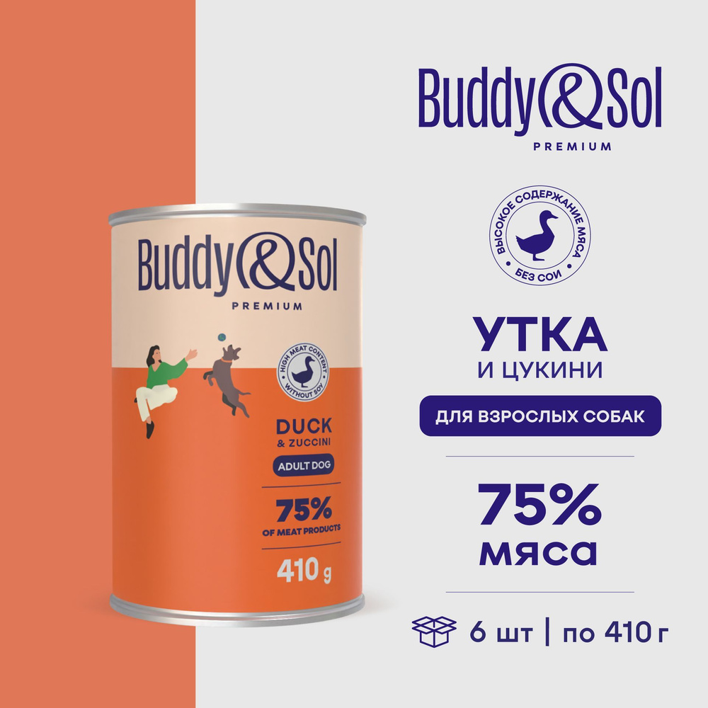 Buddy&Sol PREMIUM Влажный корм для собак всех пород (телятина, с уткой и цуккини), 6 шт. по 410 г  #1