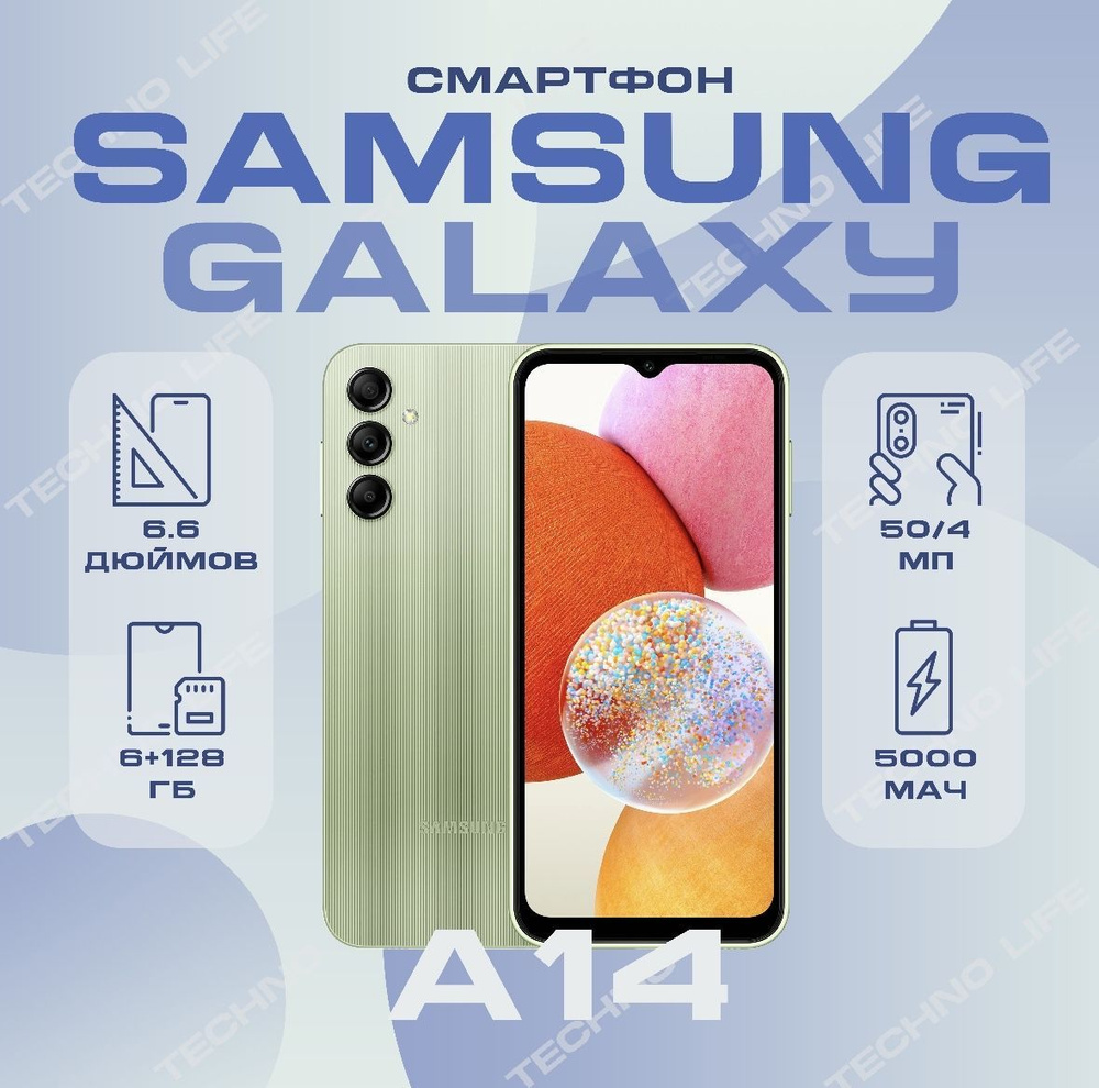 Samsung Смартфон Galaxy A14 Global 6/128 ГБ, светло-зеленый #1