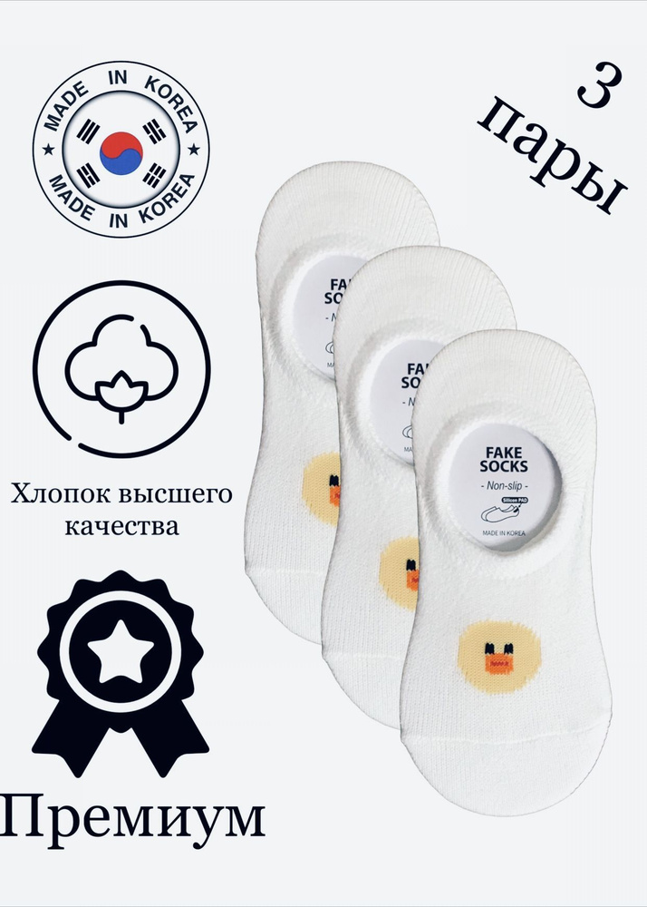 Подследники JUSUBAI socks Корея: лучшее, 3 пары #1