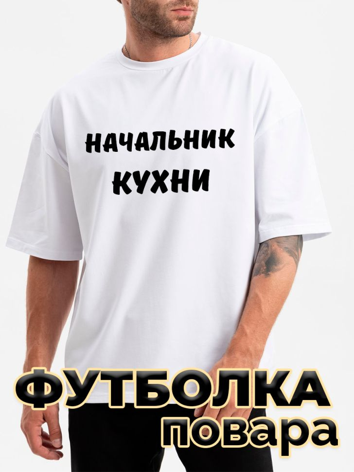 Футболка #1