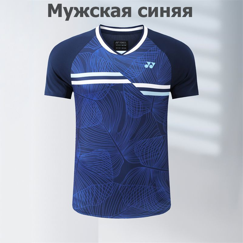 Футболка спортивная Yonex Спорт #1