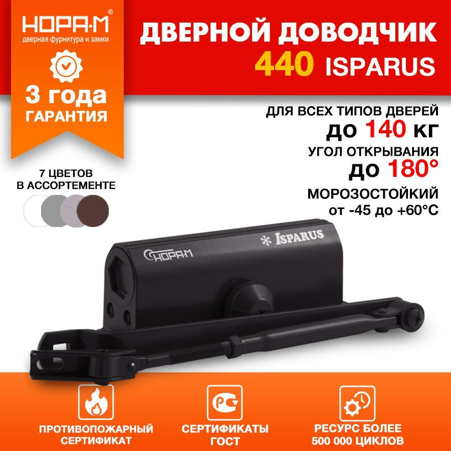 Доводчик дверной Нора-М Isparus 440, от 80 до 140 кг, цвет черный  #1