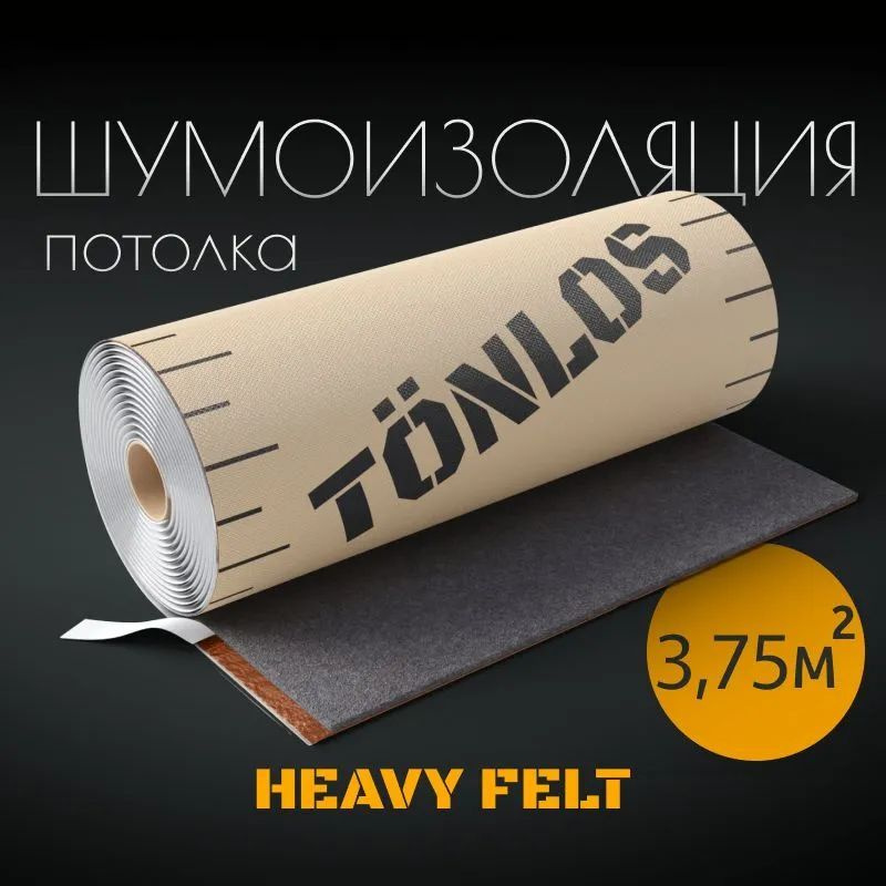 TONLOS HEAVY FELT Звукоизоляция потолков и инженерных систем #1