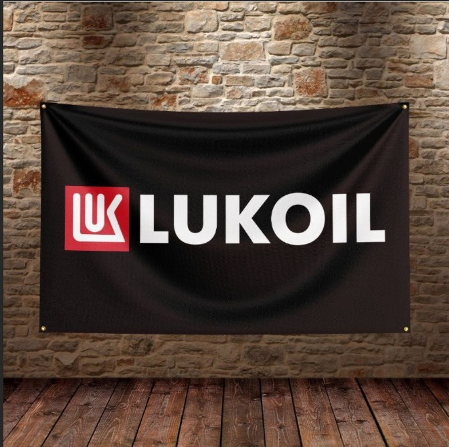 Флаг плакат баннер Lukoil Лукоил #1