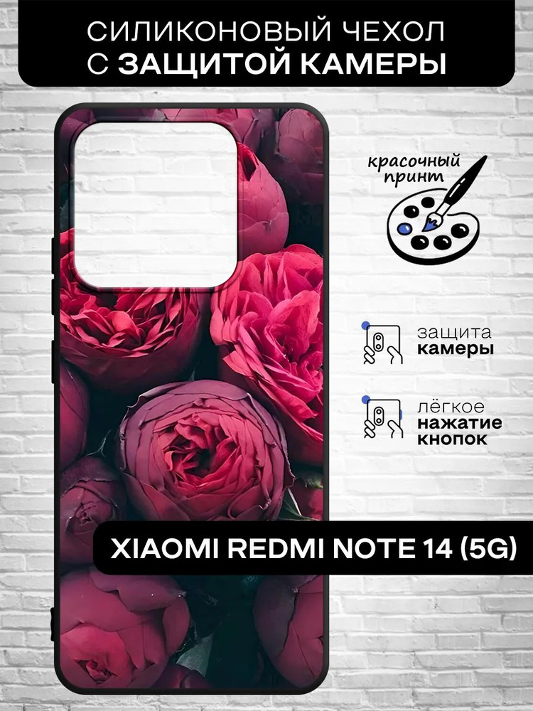 Силиконовый чехол для Xiaomi Redmi Note 14 (5G) (Сяоми Редми Нот 14 5Джи ) тонкий, матовый, противоударная #1