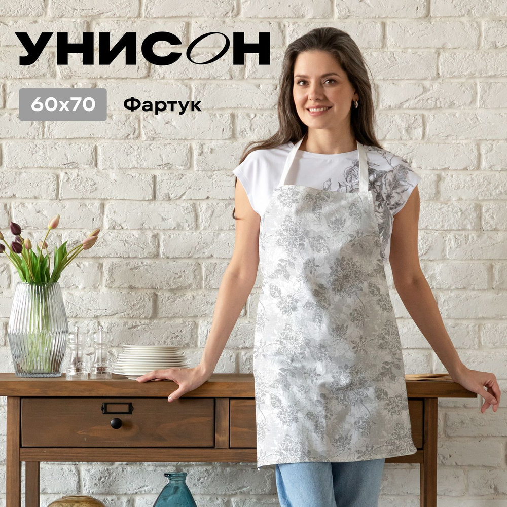 Фартук кухонный женский 60х70 "Унисон" рис 33305-1 Grey jacquard серый  #1