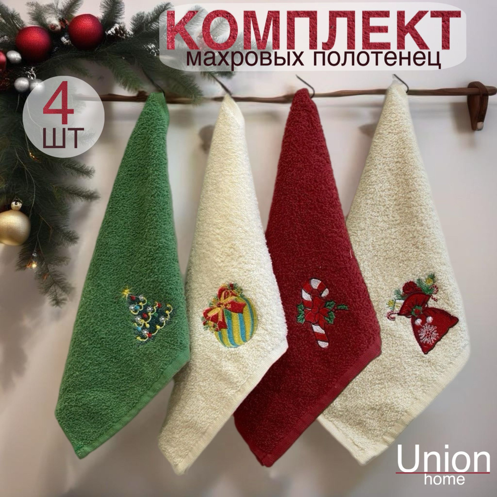 Union Home Набор кухонных полотенец нг, Махровая фактура, 30x50, 4шт  #1