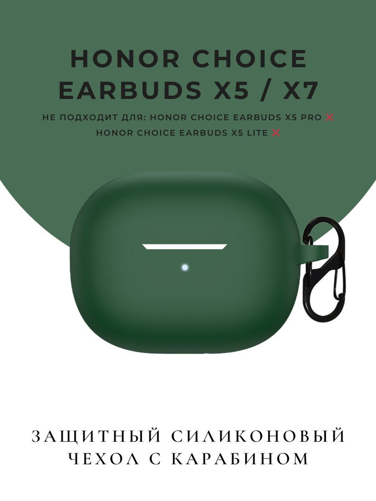 Чехол для Honor Choice Earbuds X5 кейс на наушники #1