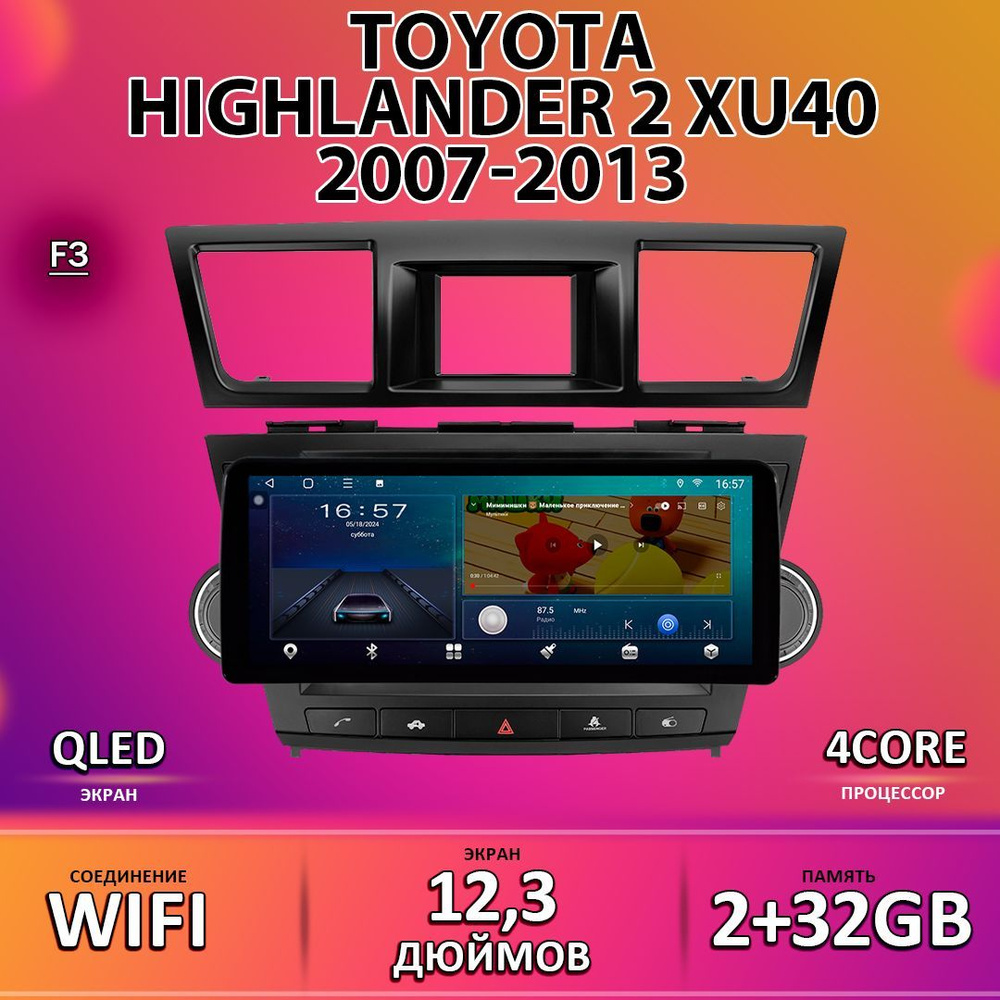 Штатная магнитола T133/2+32GB/Toyota Highlander 2 XU40 Тойота Хайлендер 2 XU40 F3 магнитола Android 10 #1