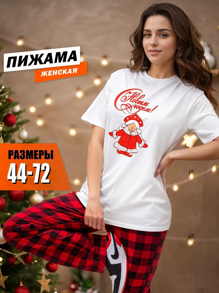 Пижама hbk company Хит #1