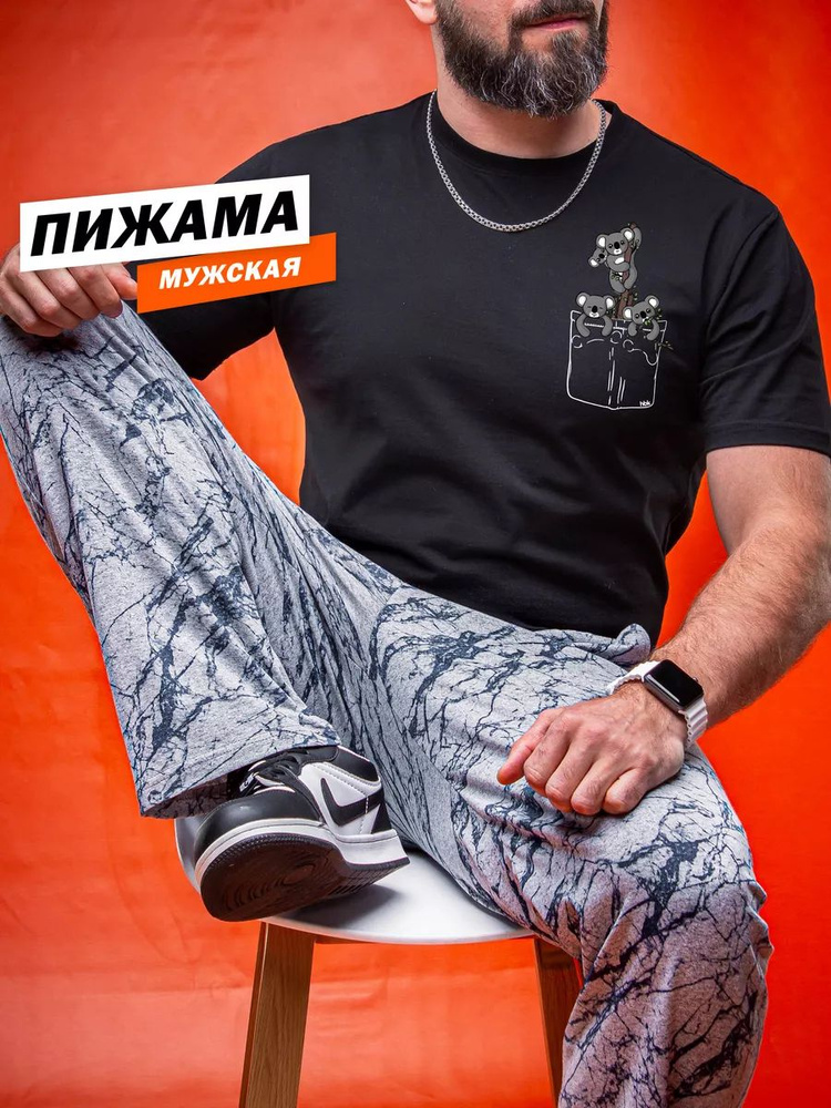 Пижама hbk company Хит #1