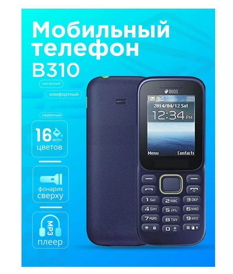 Samsung Мобильный телефон Мобильный Телефон B 310 E DUOS, синий #1