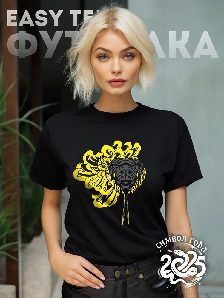 Футболка Easy tee Черная #1