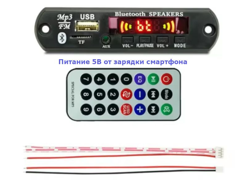 MP3 bluetooth 5.0 плеер с пультом. Модуль MP3/Bluetooth/FM к домашнему усилителю. 5V.  #1