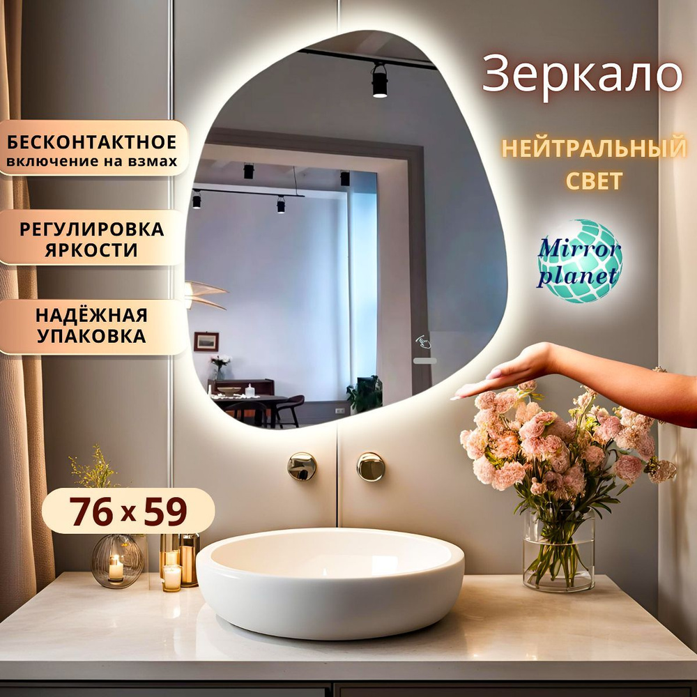 Mirror planet Зеркало интерьерное, 59 см х 76 см, 1 шт #1