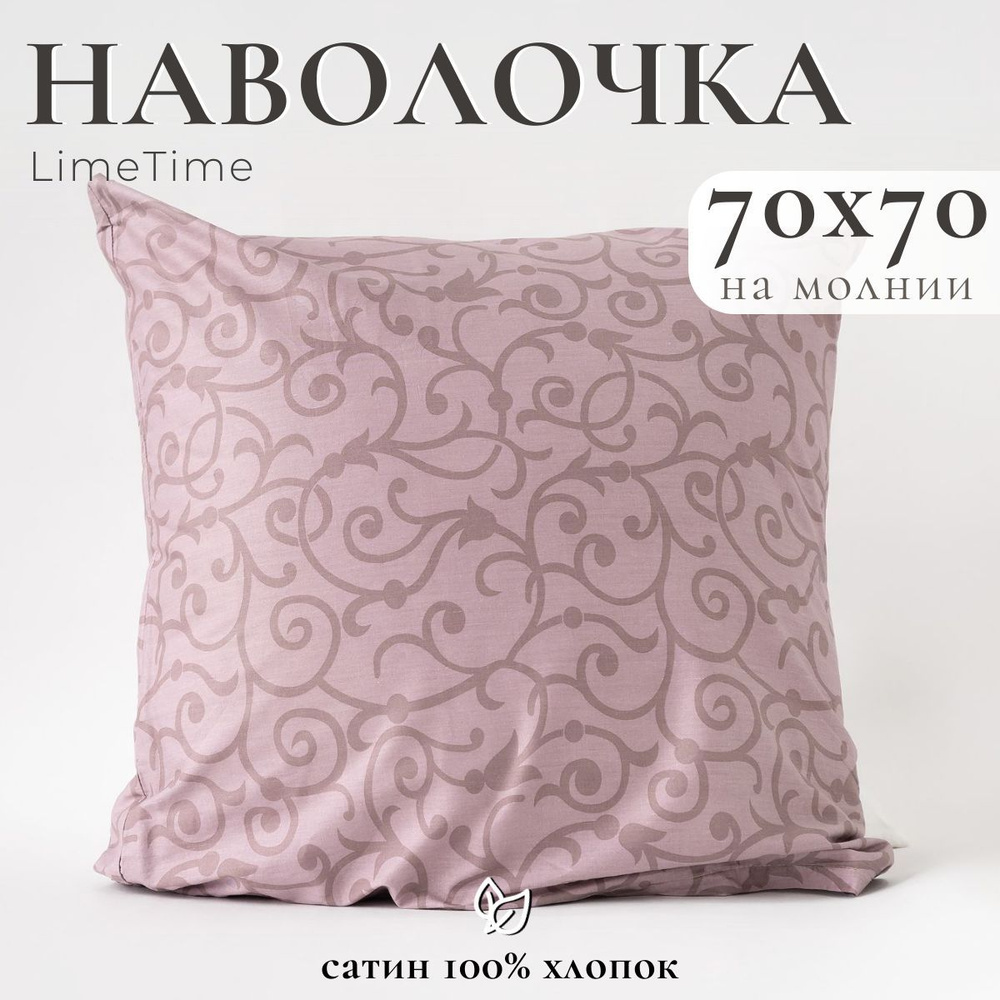 Lime Time Наволочка, Сатин, 70x70 см  1шт #1