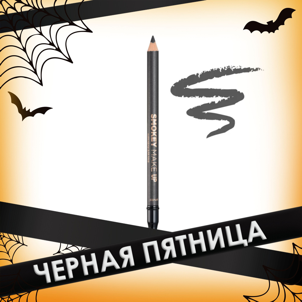 Eva mosaic Карандаш для глаз Smokey Make Up с аппликатором, 1,08 г, Серый  #1