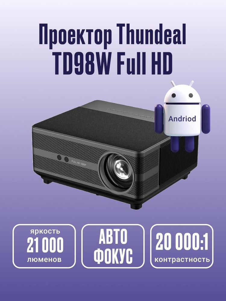 Проектор ThundeaL FullHD TD98W Wi-Fi 2.4G и 5G/Android 9.0/1080P ,черно-серый #1