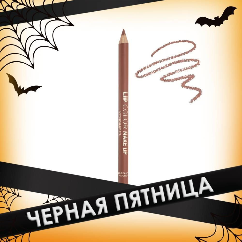 Eva mosaic Карандаш для губ Lip Color Make Up, 1,1 г, Кофейно-Розовый #1