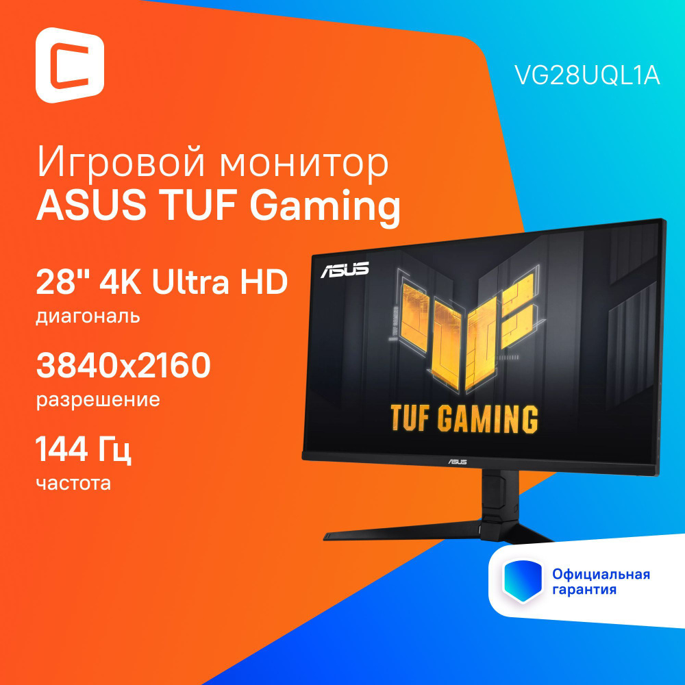 ASUS 28" Монитор VG28UQL1A, черный #1