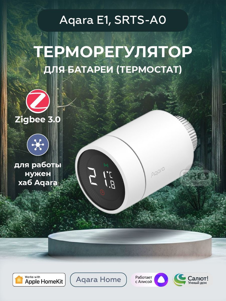 Термостат Aqara Thermostat SRTS-A01 #1