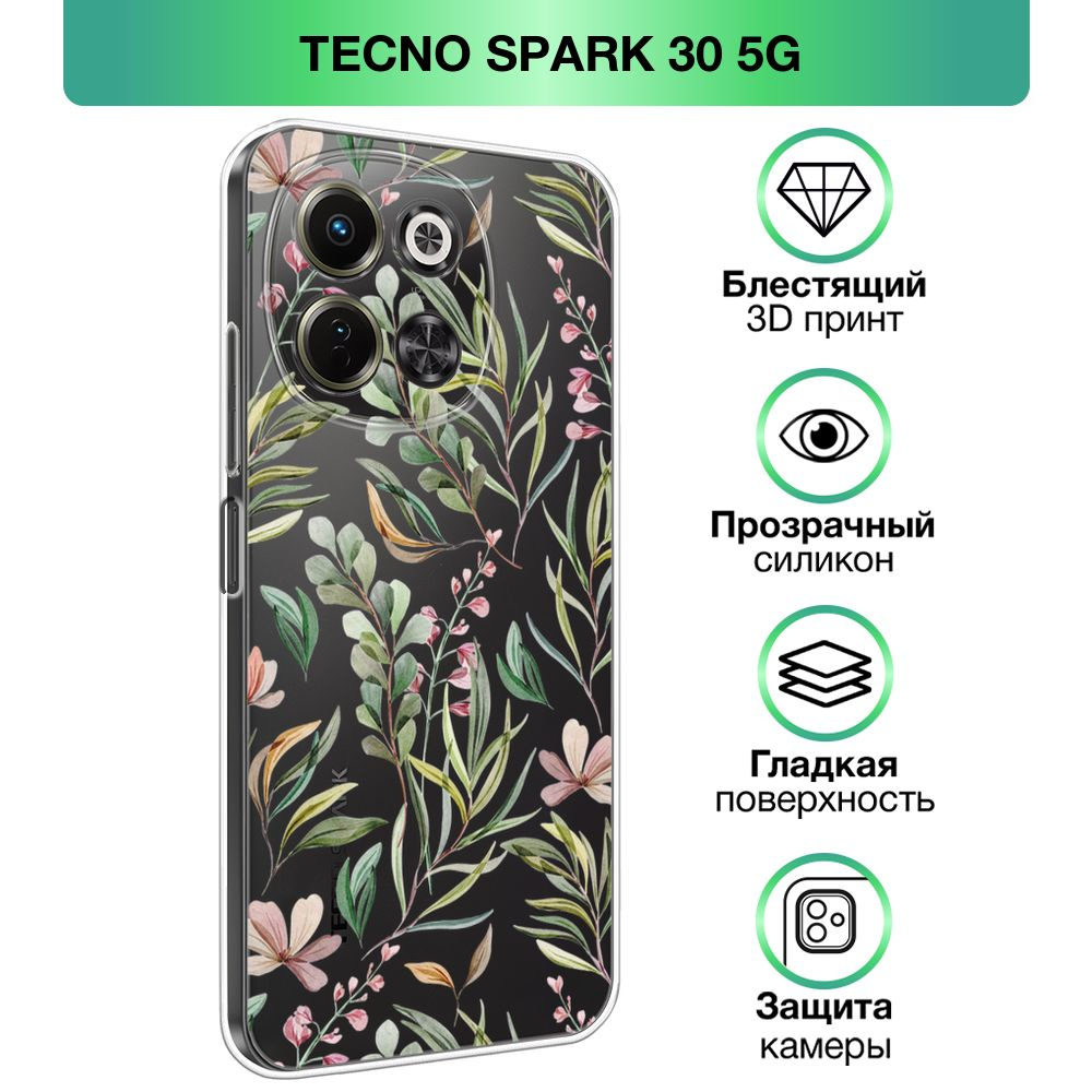 Чехол на Tecno Spark 30 5G / Техно Спарк 30 5G с объемным лаковым принтом "Полевые цветы акварель"  #1