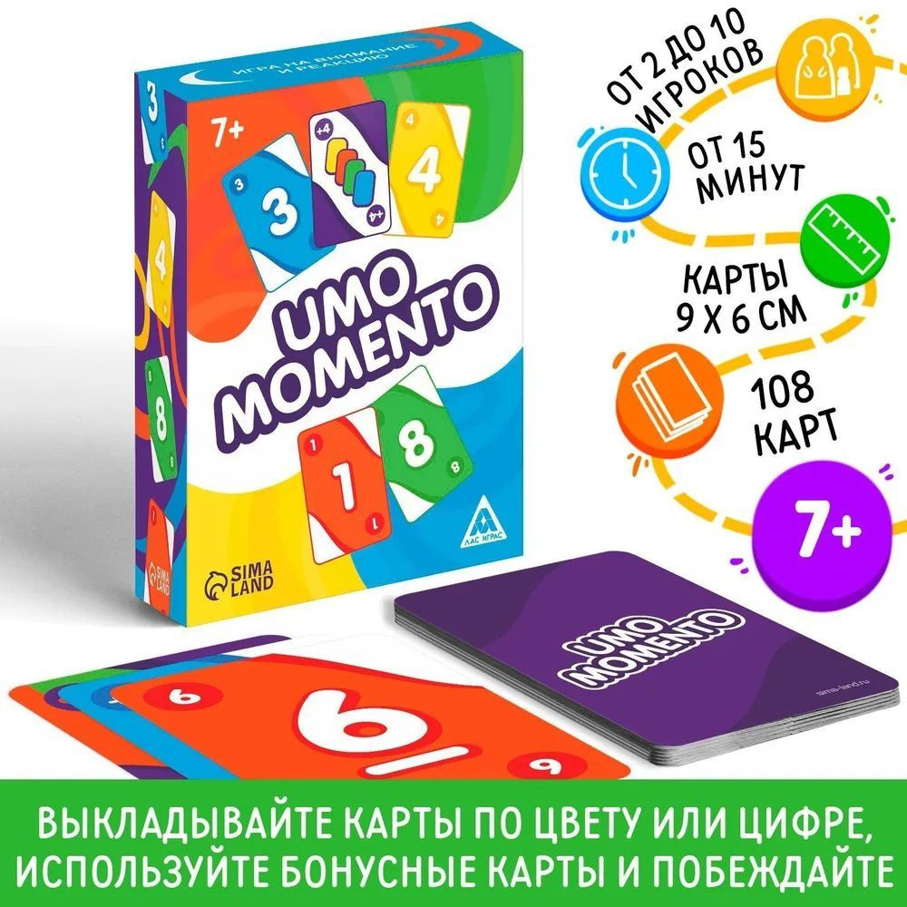 Карточная игра на реакцию и внимание UMO MOMENTO, 70 карт, 7+ #1