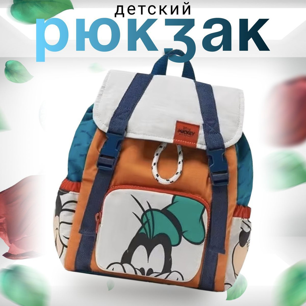 Рюкзак #1