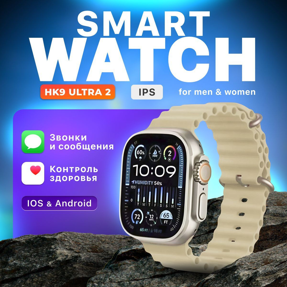 Good Music Умные часы Smart Watch Ultra 2, 49mm, бежевый #1