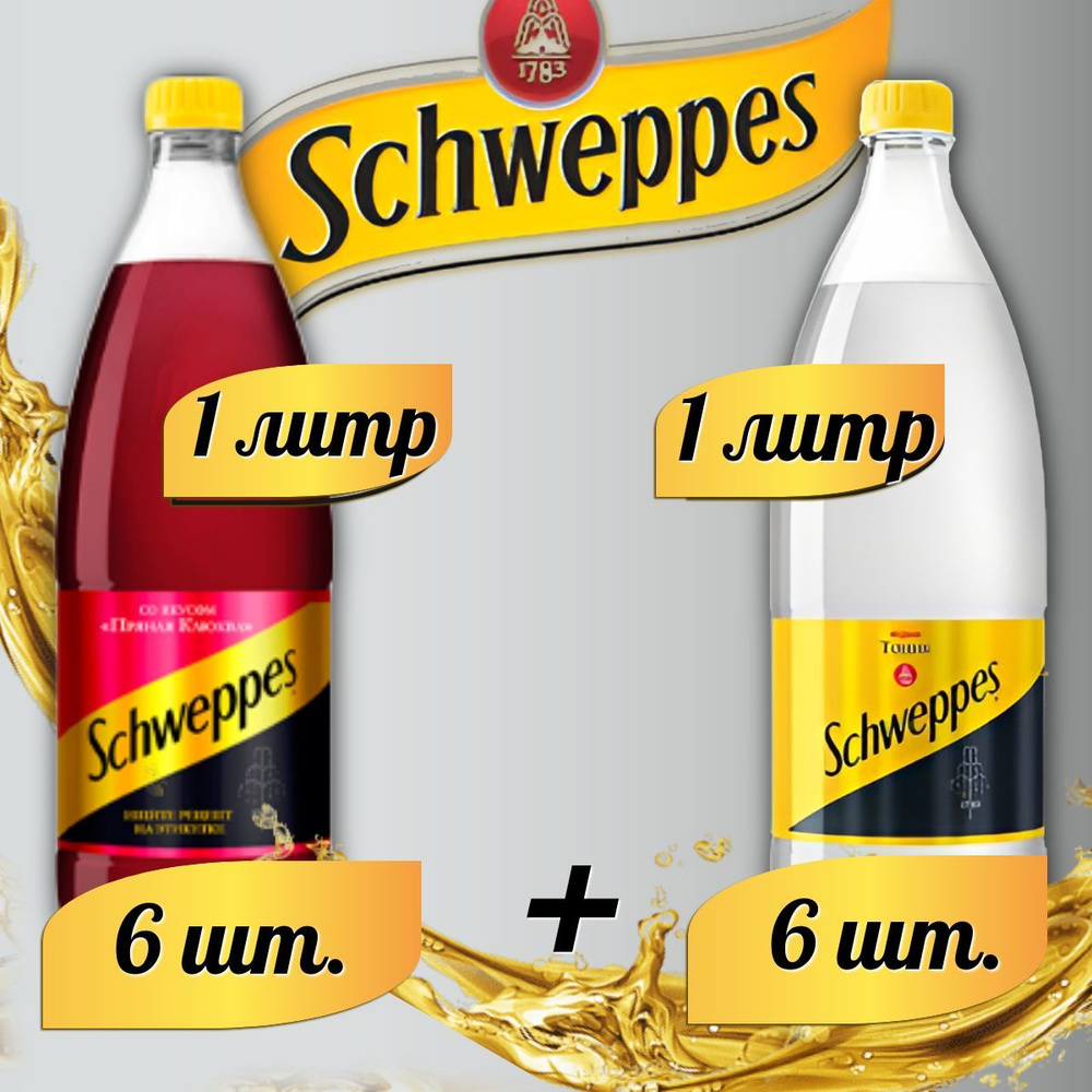 Schweppes (МИКС) Индиан Тоник 6шт. и Пряная Клюква 6шт. Швепс напиток сильногазированный по 1 л  #1