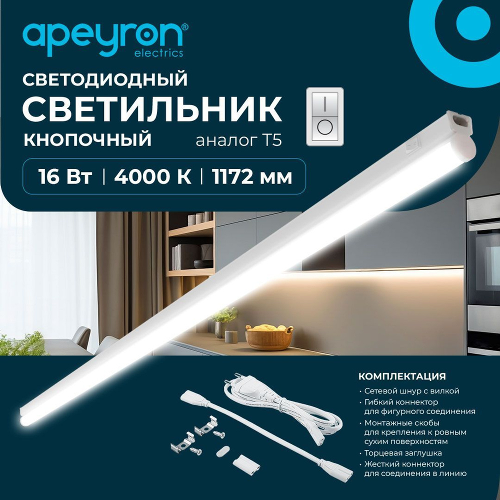 Светильник светодиодный APEYRON 14-55 16Вт IP20 1360Лм 4000К белый #1