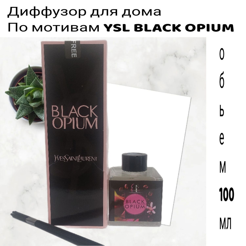 Ароматизатор для дома с палочками Аромадиффузор BLACK OPIUM  #1