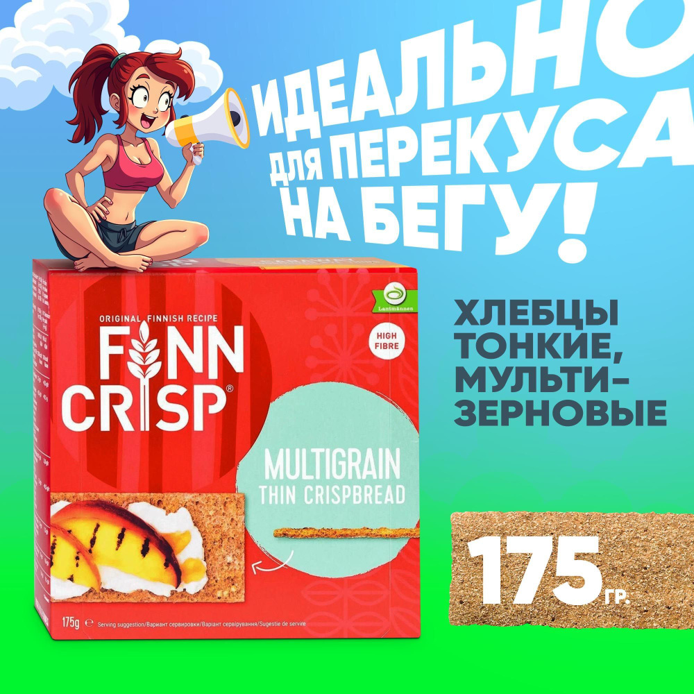 Хлебцы FINN CRISP Тонкие Многозерновые 175 г #1