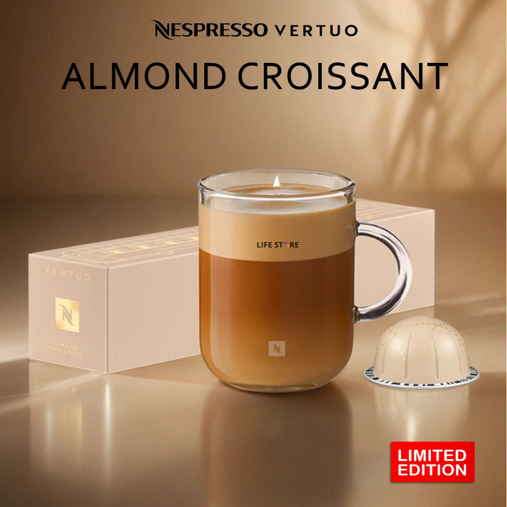 Кофе Nespresso Vertuo ALMOND CROISSANT в капсулах, 10 шт. (объём 230 мл.) #1