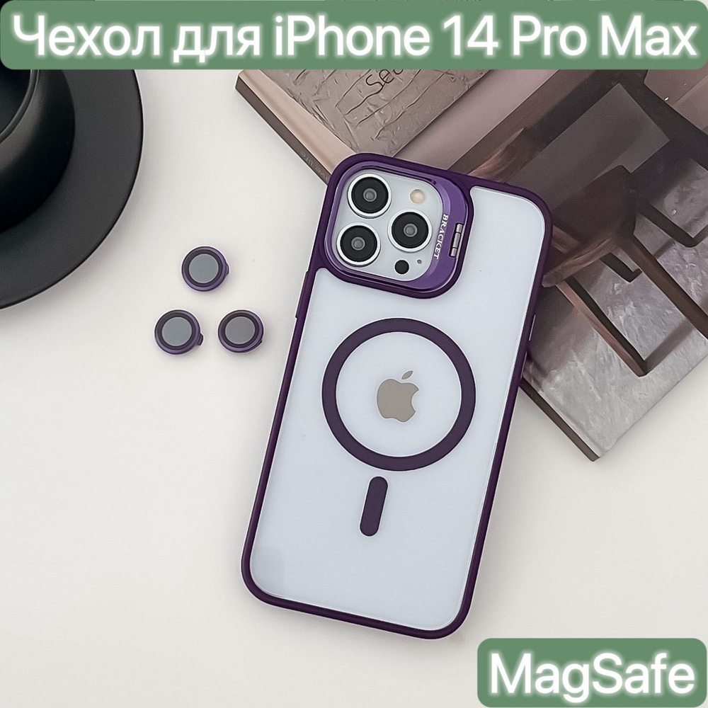 Чехол для iPhone 14 Pro Max с MagSafe/ LAPRAMOL / Чехол на Айфон 14 Про Макс прозрачный с магнитным креплением #1