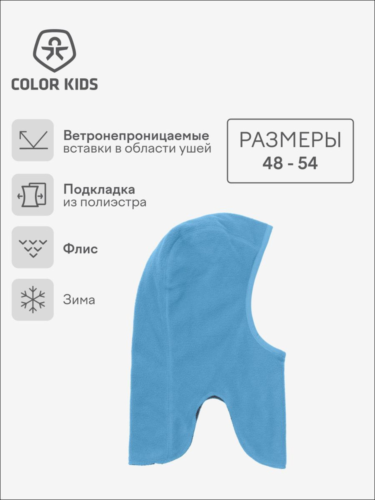 Шапка Color Kids #1