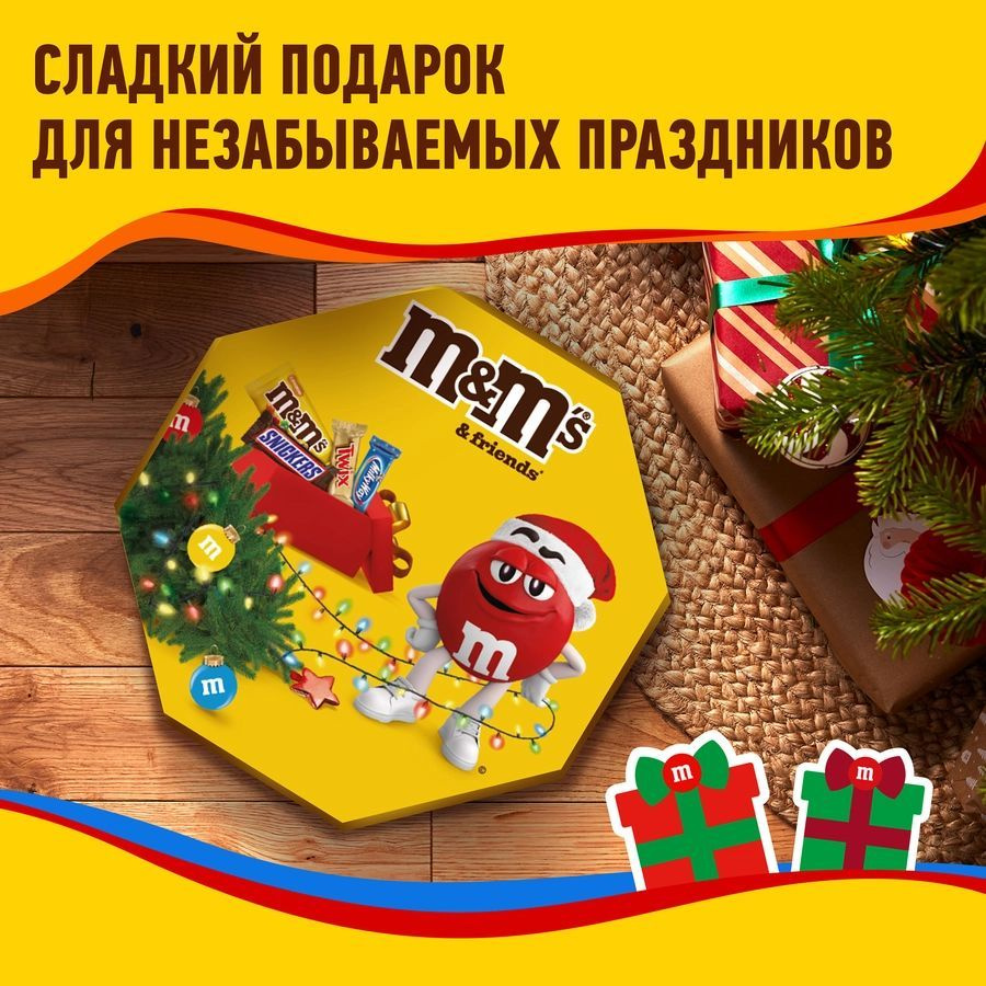 Набор подарочный M&M'S Friends Шкатулка, новогодние сладости, 80г  #1