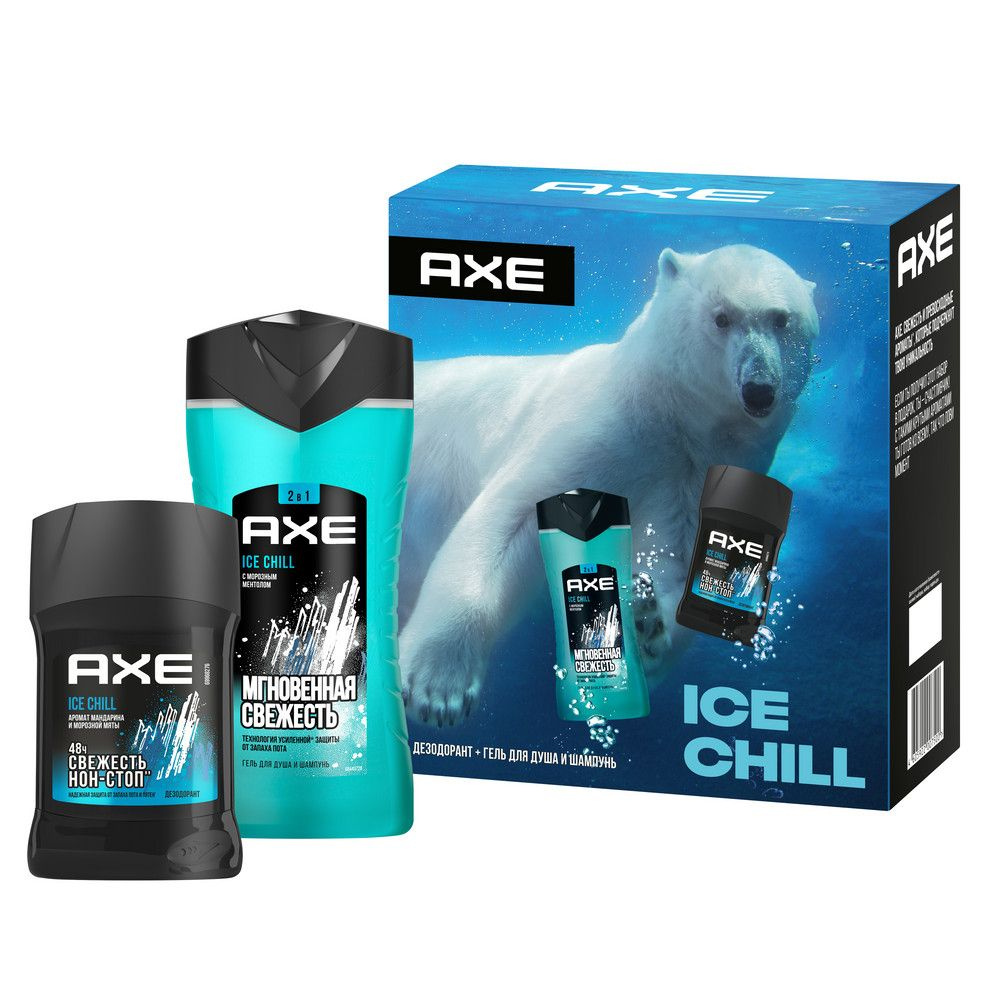 Набор подарочный мужской Axe Ice Chill: гель для душа 250мл, дезодорант-стик 50мл  #1