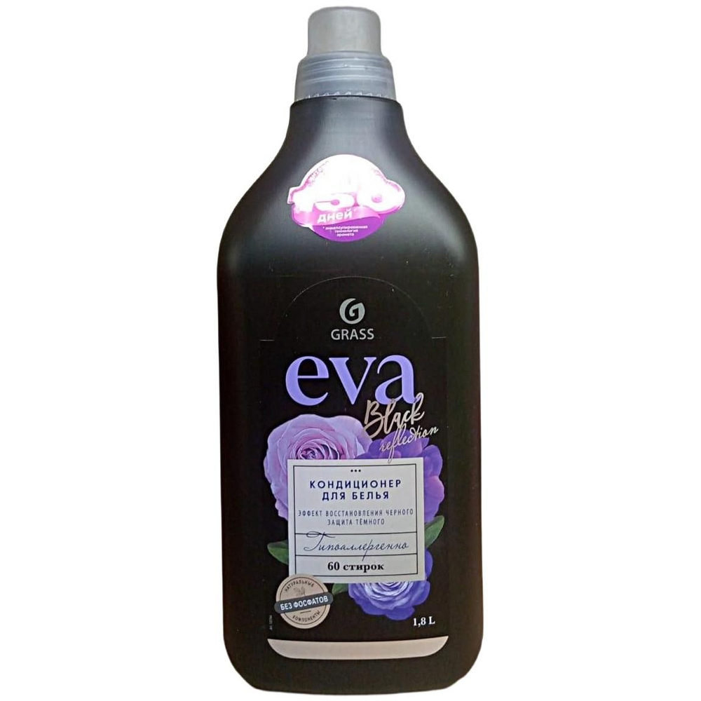 Кондиционер для белья GraSS EVA black reflection концентрированный 1,8 л  #1