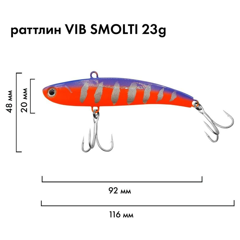 Воблер раттлин D-Ocean VIB Smolti 23 гр #1