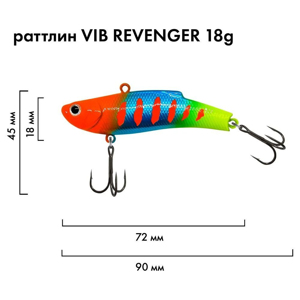 Воблер раттлин D-Ocean VIB Revenger 18 гр #1