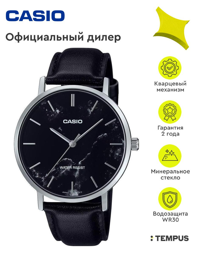 Мужские наручные часы Casio Collection MTP-VT01LM-1A #1