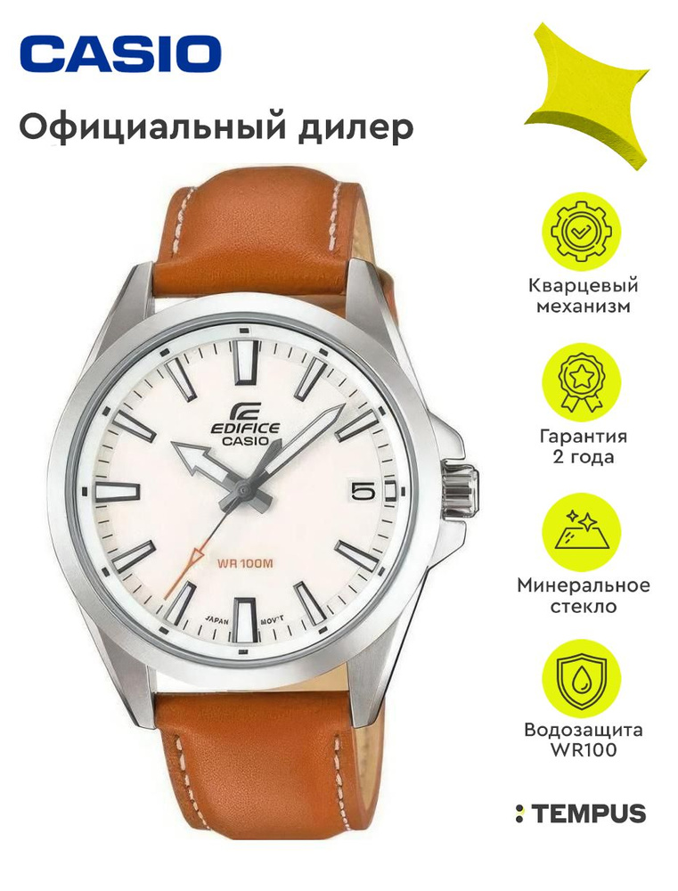 Мужские наручные часы Casio Edifice EFV-100L-7A #1