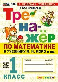 Умкн. Р/Т По Литературному Чтению. 4 Класс. Ч.1. Климанова, Горецкий. Фгос  #1