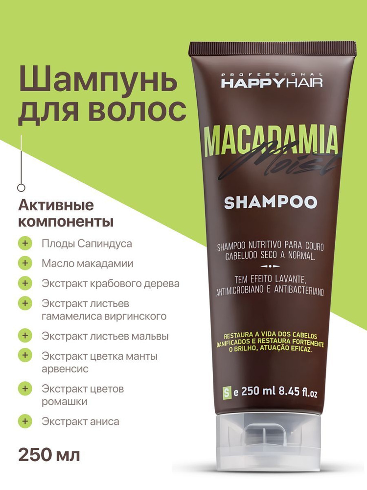 Happy Hair Шампунь для волос, 250 мл #1