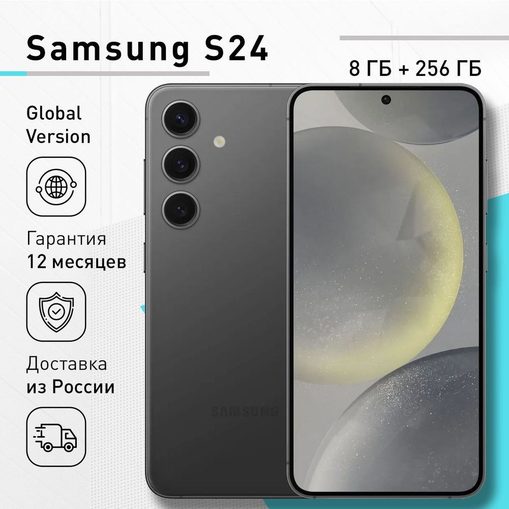 Samsung Смартфон Galaxy S24 8/256 ГБ, черный #1