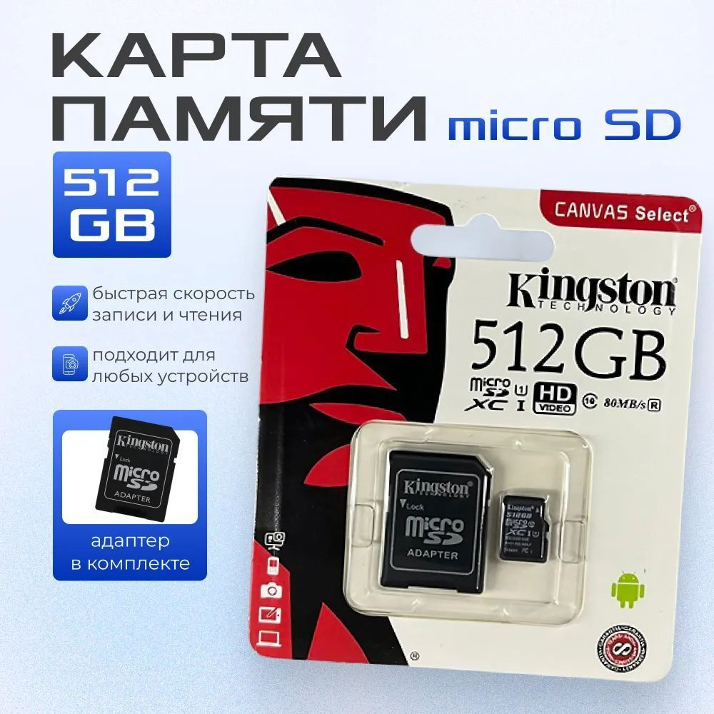 Карта памяти microSD 512 КБ Canvas Select/ MicroSD с адаптером #1