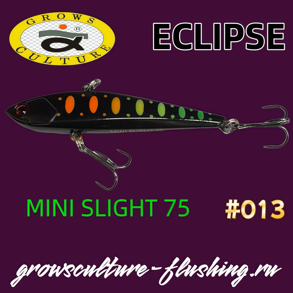 Раттлин ECLIPSE Mini Slight 75 виб на форель, щуку, окуня, судака, берша. #013  #1