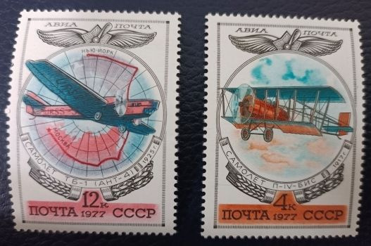 1977. СССР. Авиация. Самолеты: ПIV-БИС 1917г., ТБ-1 (АНТ-4) 1925г. Набор из 2-х Почтовых марок негашеные. #1