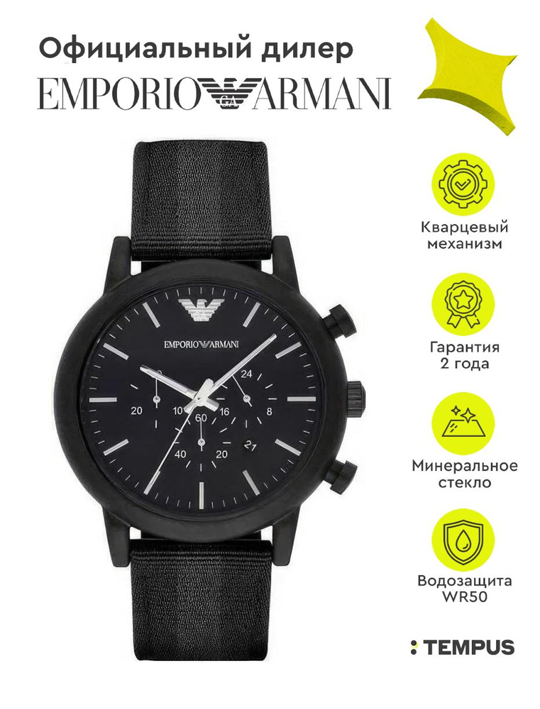 Мужские наручные часы Emporio Armani Sports AR1948 #1